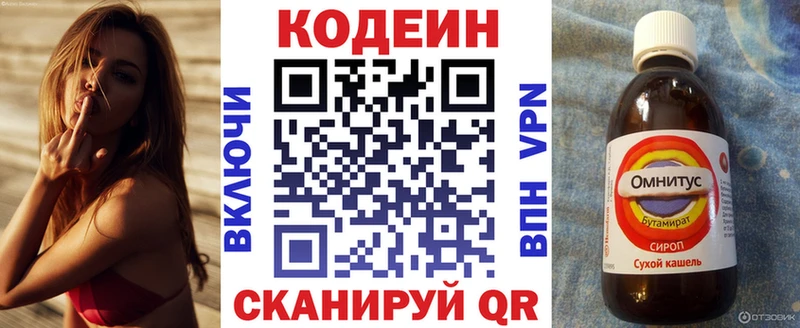 Кодеин Purple Drank где купить наркоту Староминская
